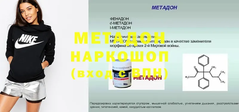 что такое наркотик  Кедровый  МЕТАДОН кристалл 